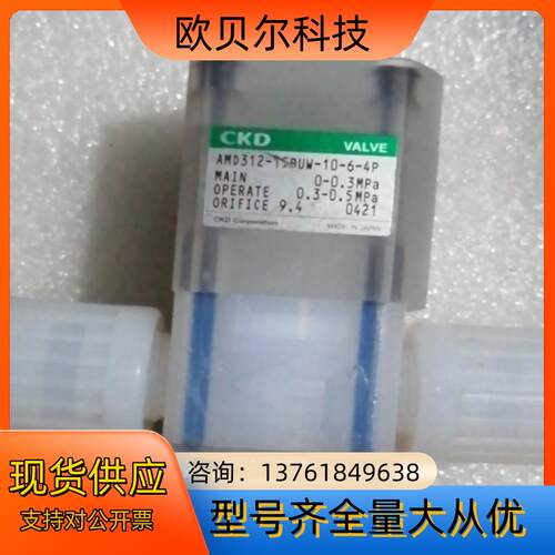 CKD药用阀AMD312-15BUW-10-6-4P，议价