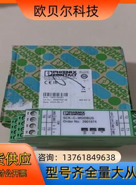 原装PV串监测模块SCK-C-MODBUS-2901674通