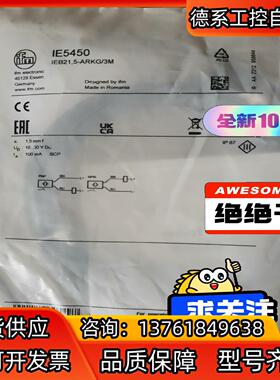 德国IFM易福门M8接近开关IE5450  两线 NPN/P