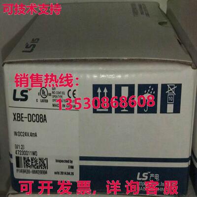 原装供应LG/LS XBE-DC08A