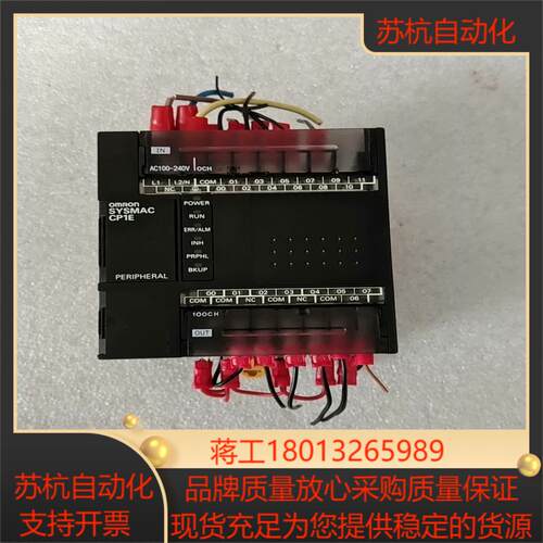 CP1E-E20DR-A，正品，所示，功能议价
