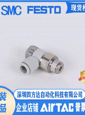 接头节流阀调节阀AS1201F-M5-04A/06A AS2201F-01-06SA