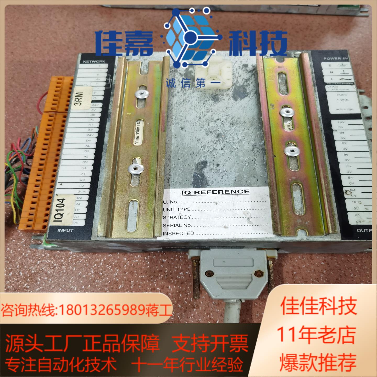 2台IQ204/UNB/AIRE/24VAC TREND控制