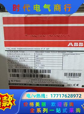 ABB塑壳断路器 T6L630 4P500议价