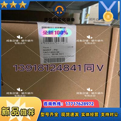 2866721   QUINT-PS1AC12DC20议价
