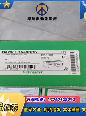 处理TM208LDA40DRN，全新原装正品，实物议价