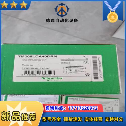 处理TM208LDA40DRN，全新原装正品，实物议价