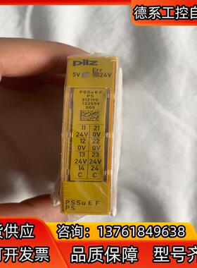 全新 PILZ 皮尔兹 安全模块 PSSU EF PS 31