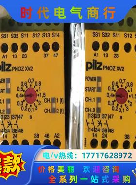 皮尔兹PNOZ XV2 PNOZ XV3P安全继电器 7议价