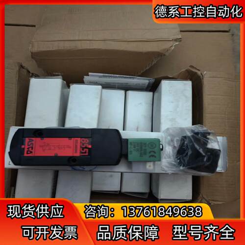 ASCO阿斯卡 8551A005 MS电磁阀，全新仓库库