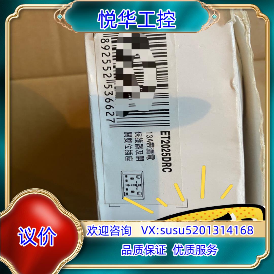 奇胜ET2025DRC  奇胜都靈系列E2000系统漏电保护议价