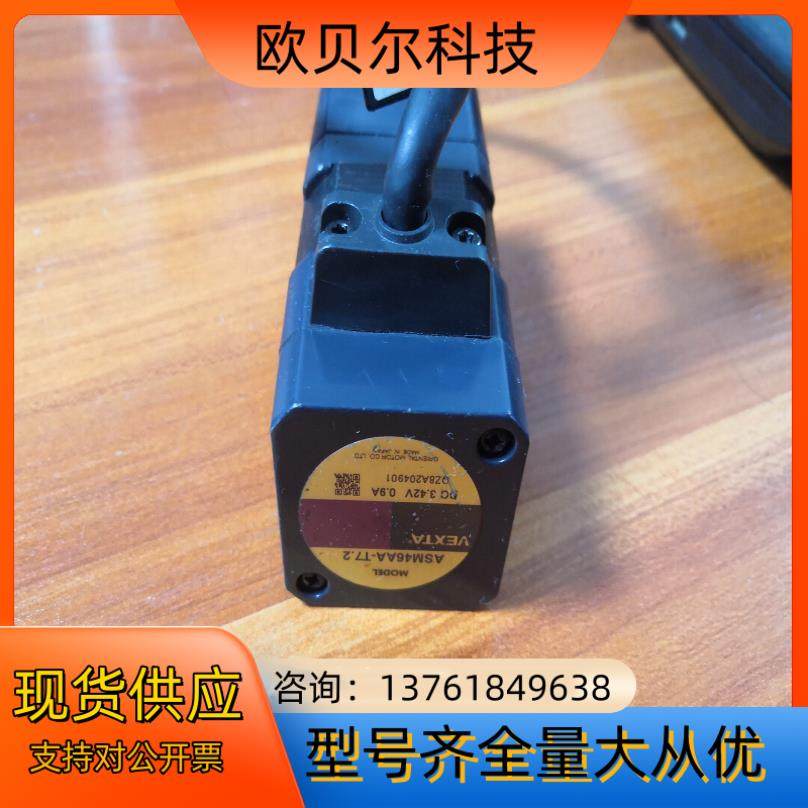 东方马达ASM46AA-T72电机