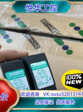 原装2856061 浪涌保护器-插拔件 PT 2X1- 5DC-议