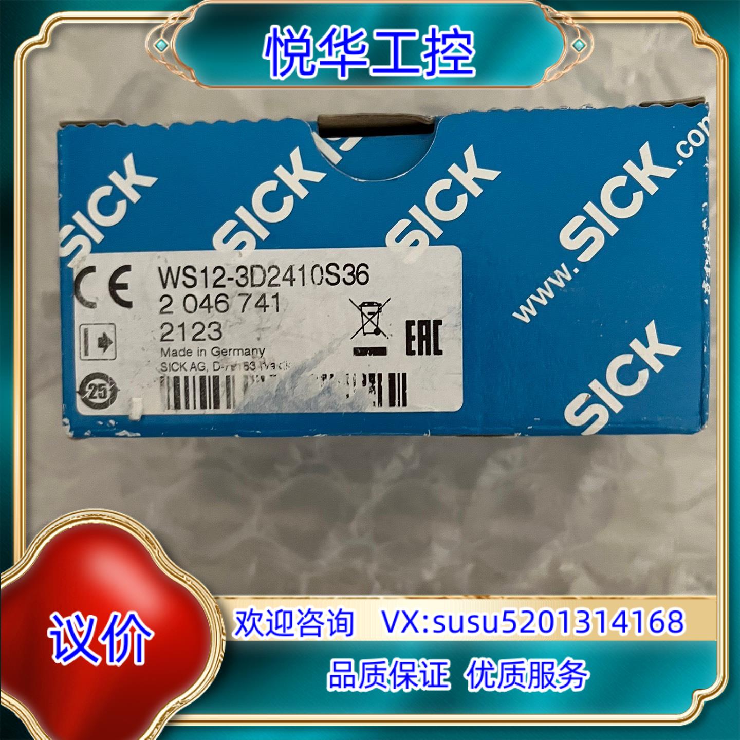 西克光电传感器WS12-3D2410S36 2046741全议价
