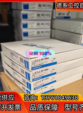 全新光电传感器 感应开关 E2J-W10MA 1M 现