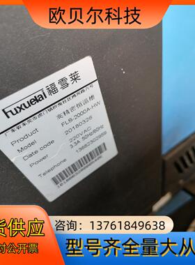 福雪莱高精密恒温槽FLS-2000A-HW，还有4台，配热电