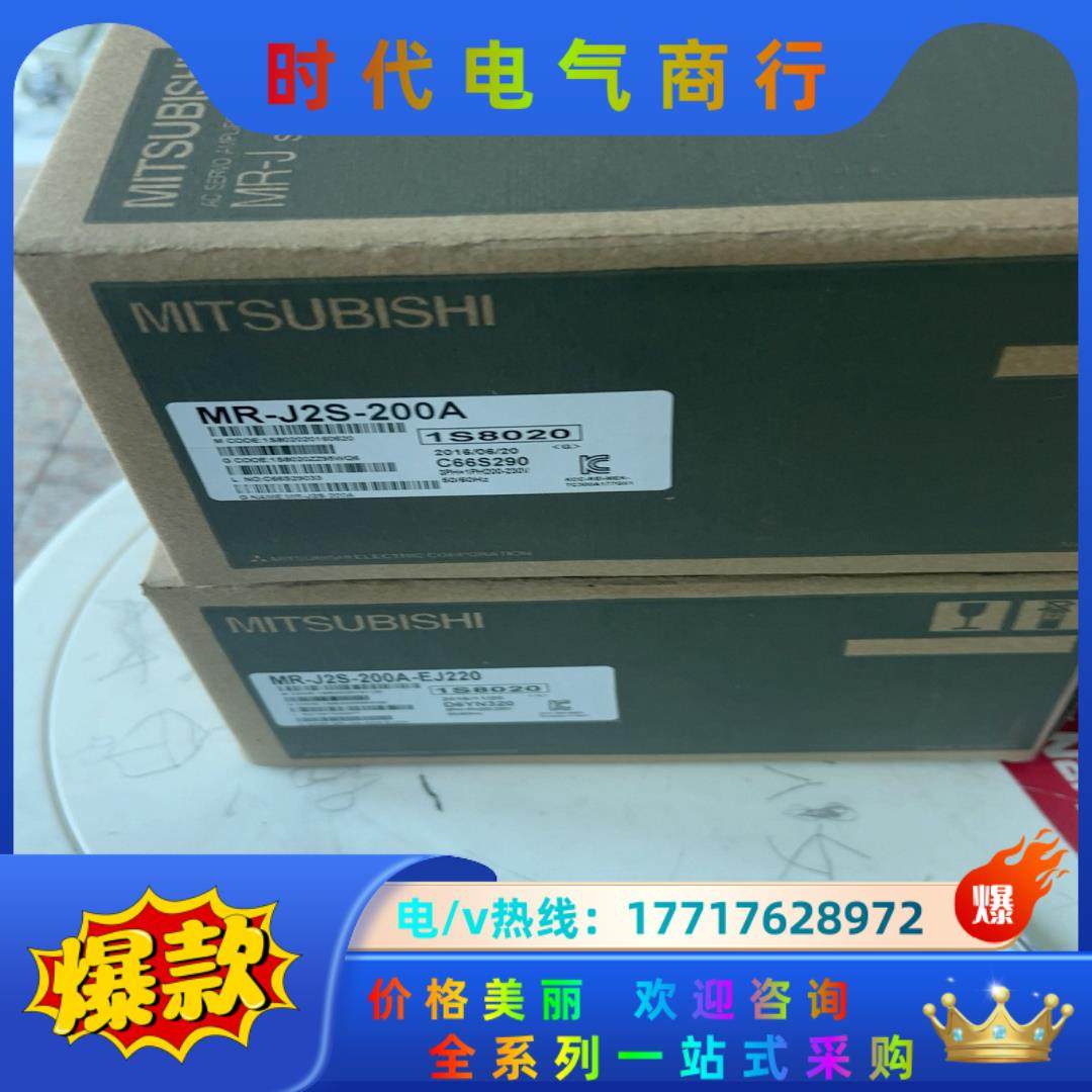 三菱驱动MR-j2S-200A全新的议价