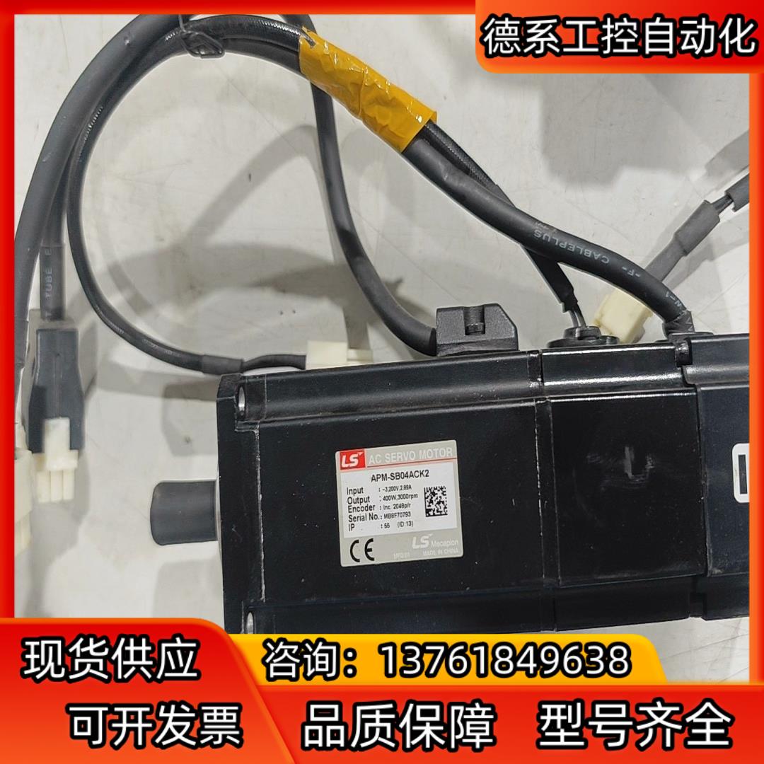LS伺服电机400W  型号APM-SB04ACK2插头完