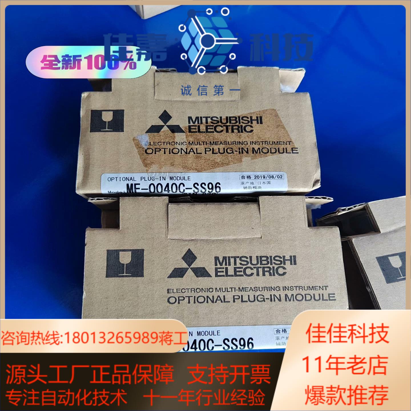 ME-0040C-SS96全新原装正品（）