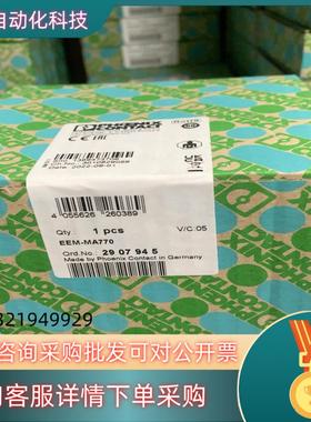 菲尼克斯2907945 EEM-MA770