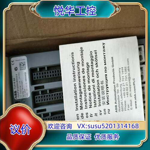 原装ABB PLC AC500 DCS 底板模块 TU516 B议价