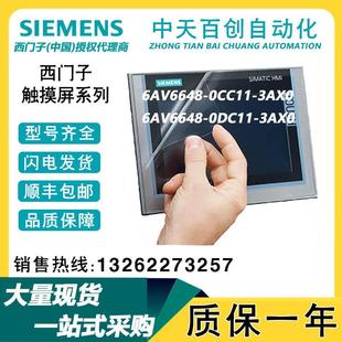 0DC11 0CC11 3AX0 700IE 触摸屏7寸 6AV6648