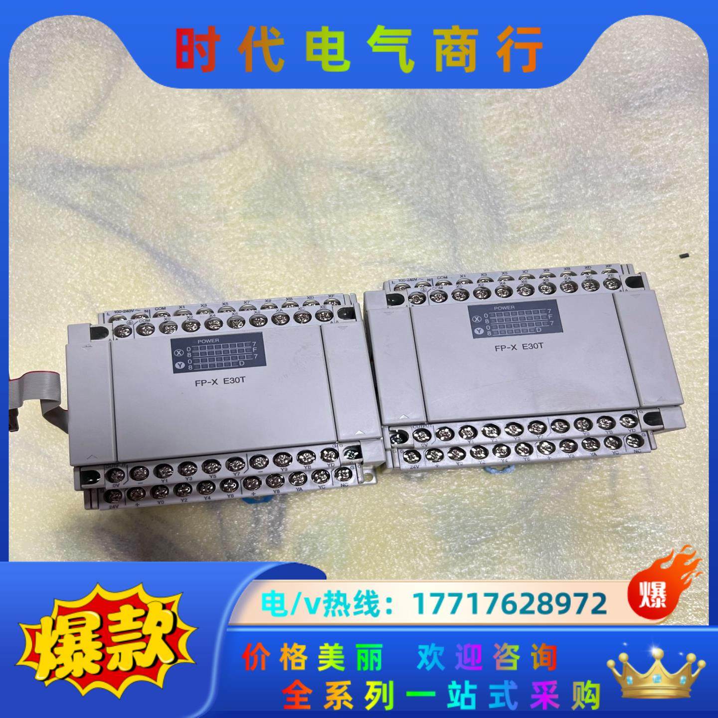 PLC扩展：AFPX-E30T/E30R，功能完好，实物,3C数码配件,隔离器/耦合器,淘宝优惠券,粉丝福利购,淘宝优惠卷