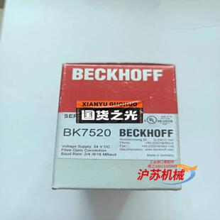 倍福beckhoff模块BK7520
