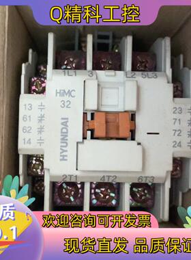 现货HYUNDAI 电磁接触器 Himc32