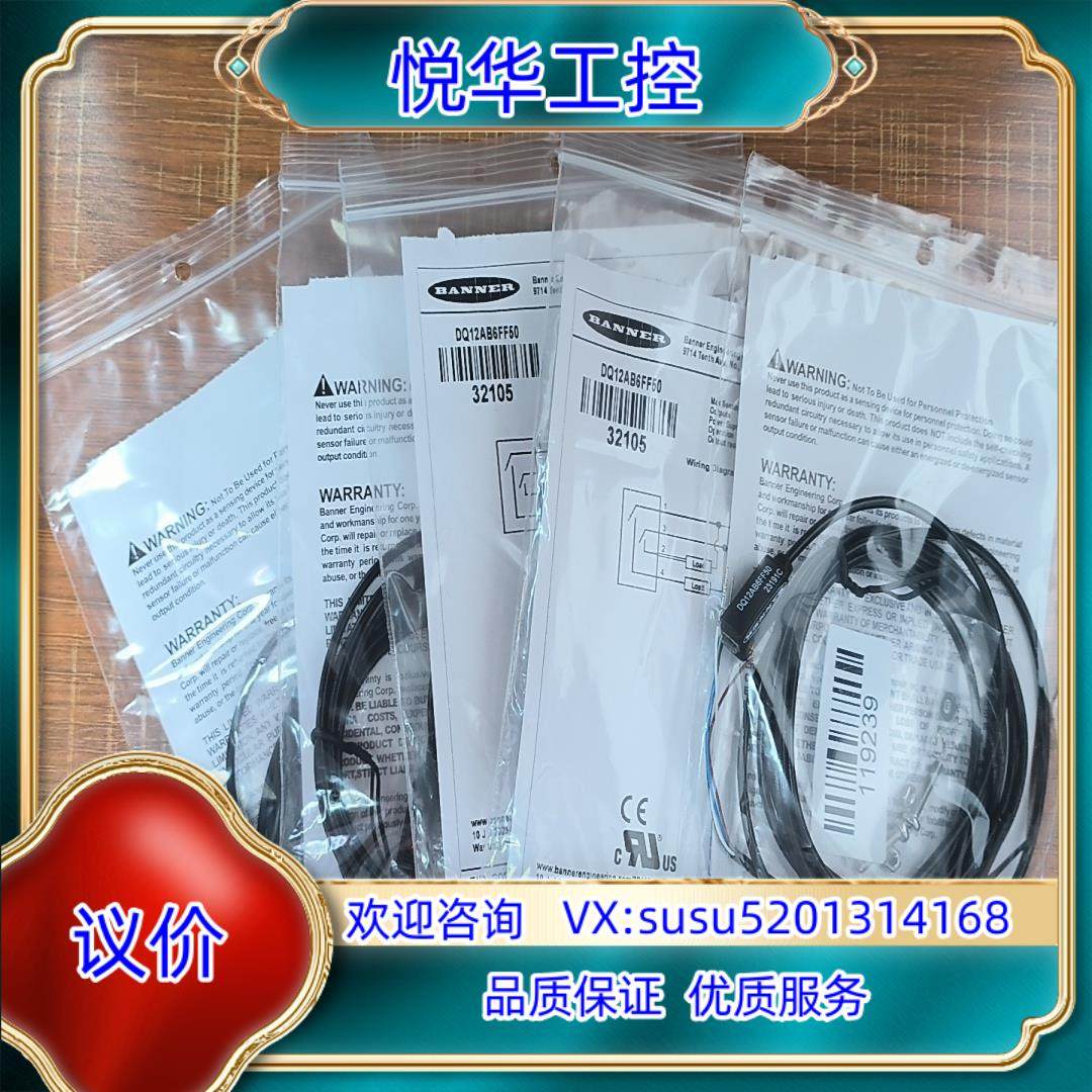 原装QS18VN6LD，DQ12AB6FF50，QS18VP6L议价