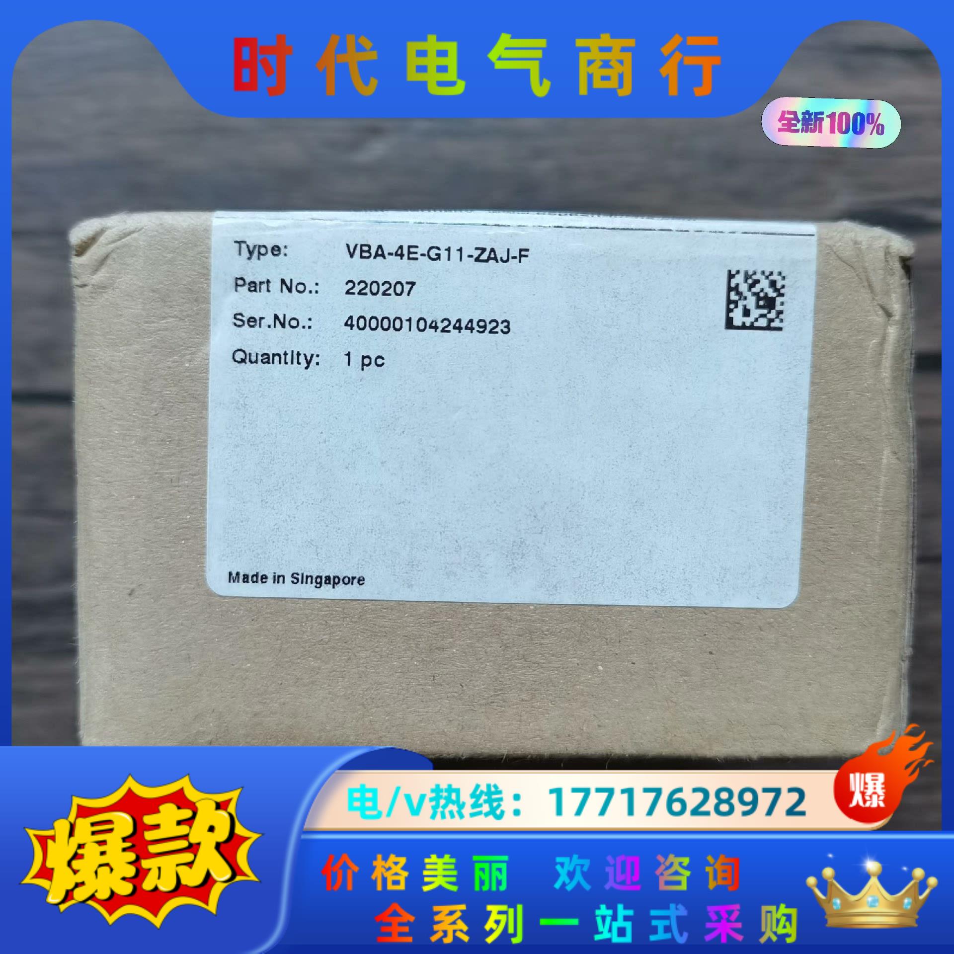 全新原装正品 P+F倍加福 VBA-4E-G11-ZAJ-F议价