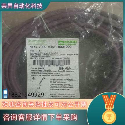 现货MURR 穆尔 连接电缆数据线76021 电缆接头700