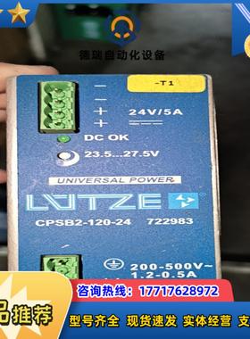 德国LUTZE吕策电源CPSB2-120-24  72298议价