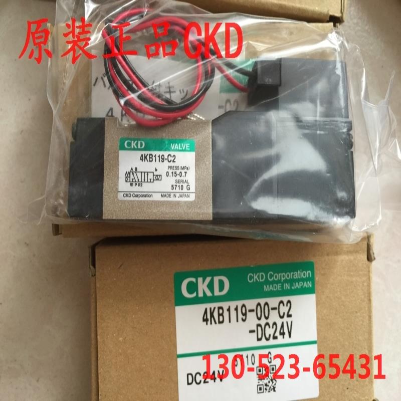 CKD喜开理先导式5通阀4KB119-00-C2-DC24V 4KB119-C2议价