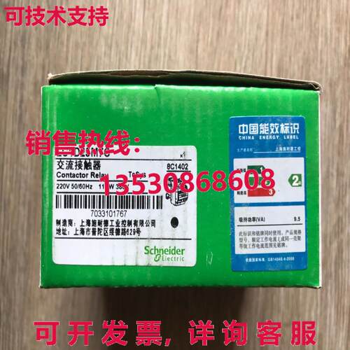 供应原装LC1D25M7C AC220V接触器