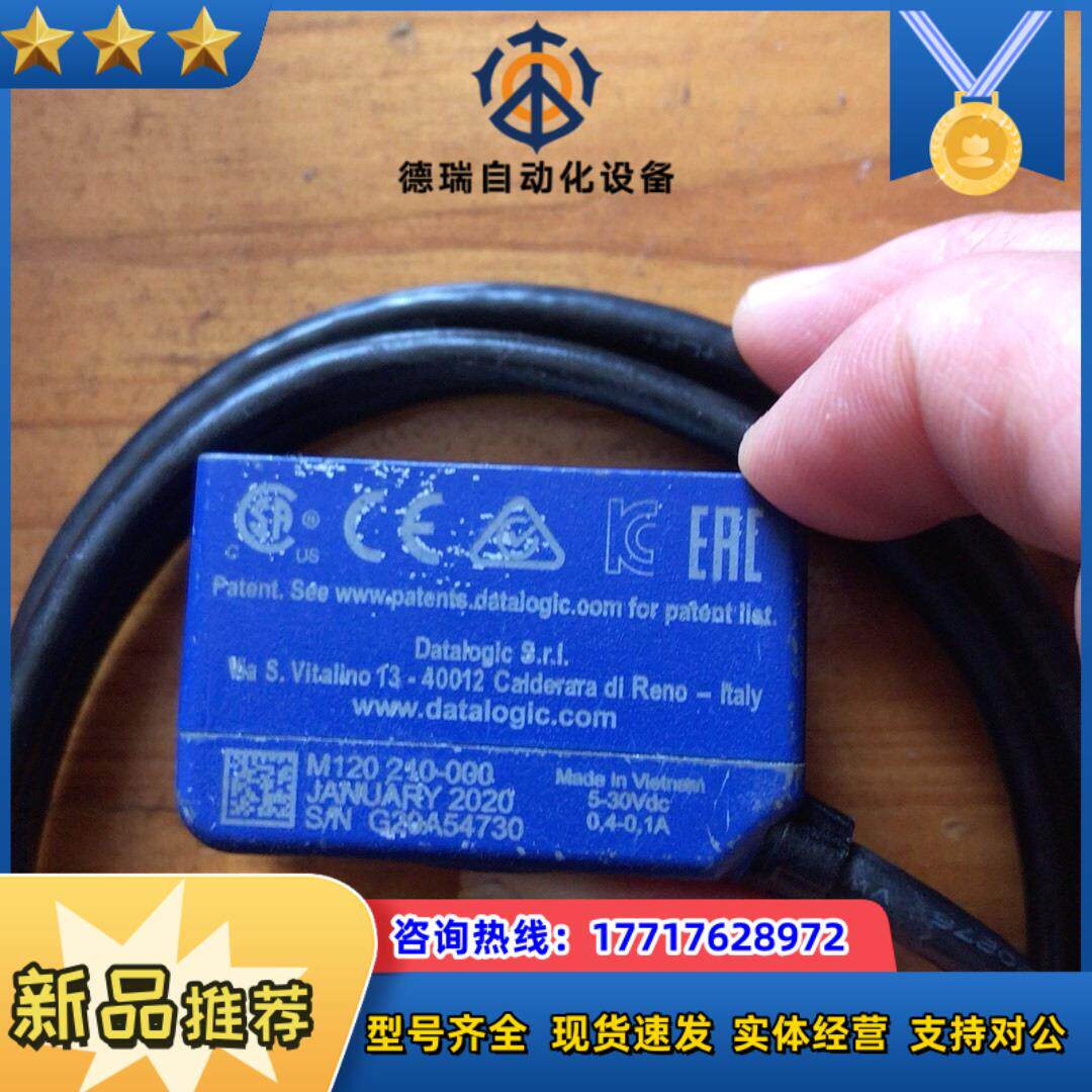 ATALOGIC得利捷扫码器MATRIX M120 210-议价