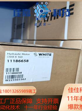 OMRX160 11186658怀特马达全新原装正品