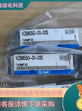 现货SMC 全新 VZM550-01-01S