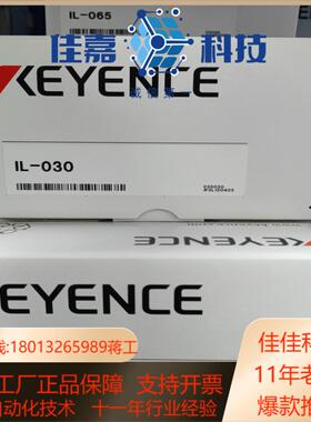 IL-1000 IL-065 IL-030 IL-S025