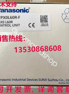 供应原装Panasoni控制单元AFPX0L60R-FFP-X0L60R/