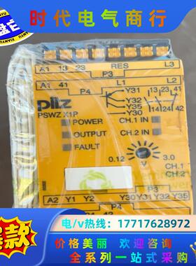 皮尔兹继电器 787950/777950  全新原装正品