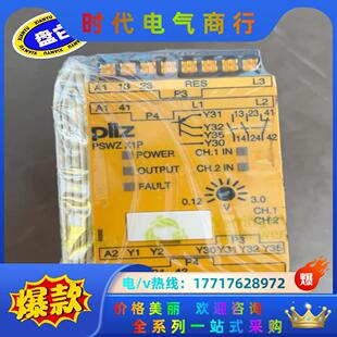 皮尔兹继电器 787950/777950  全新原装正品