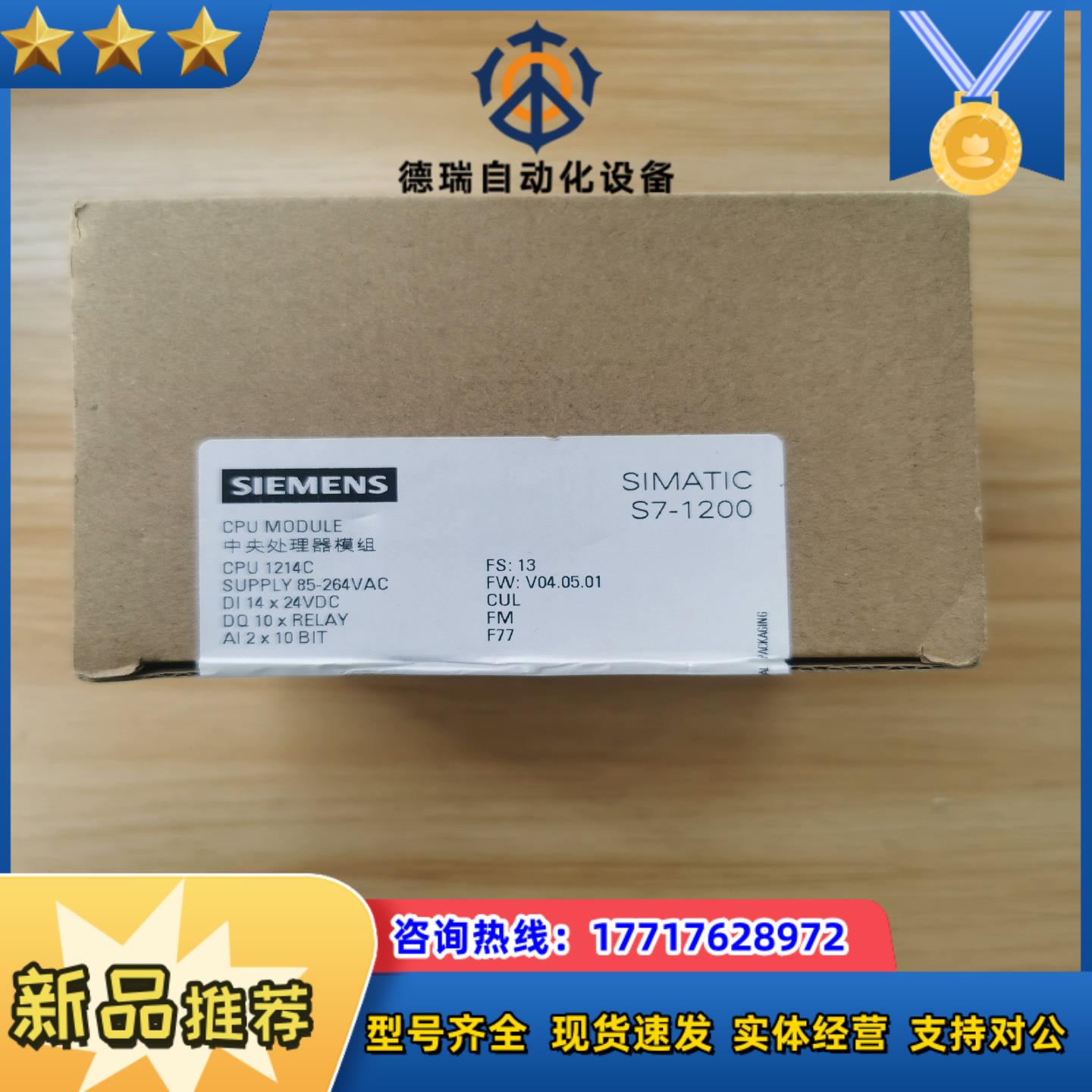 西门子1214c，214-1BG40，全新，1450议价