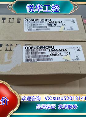 原装Q主机Q06UDEHCPU全新原装议价