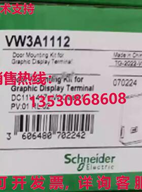 供应原装VW3A1112电动门安装套件NSMP