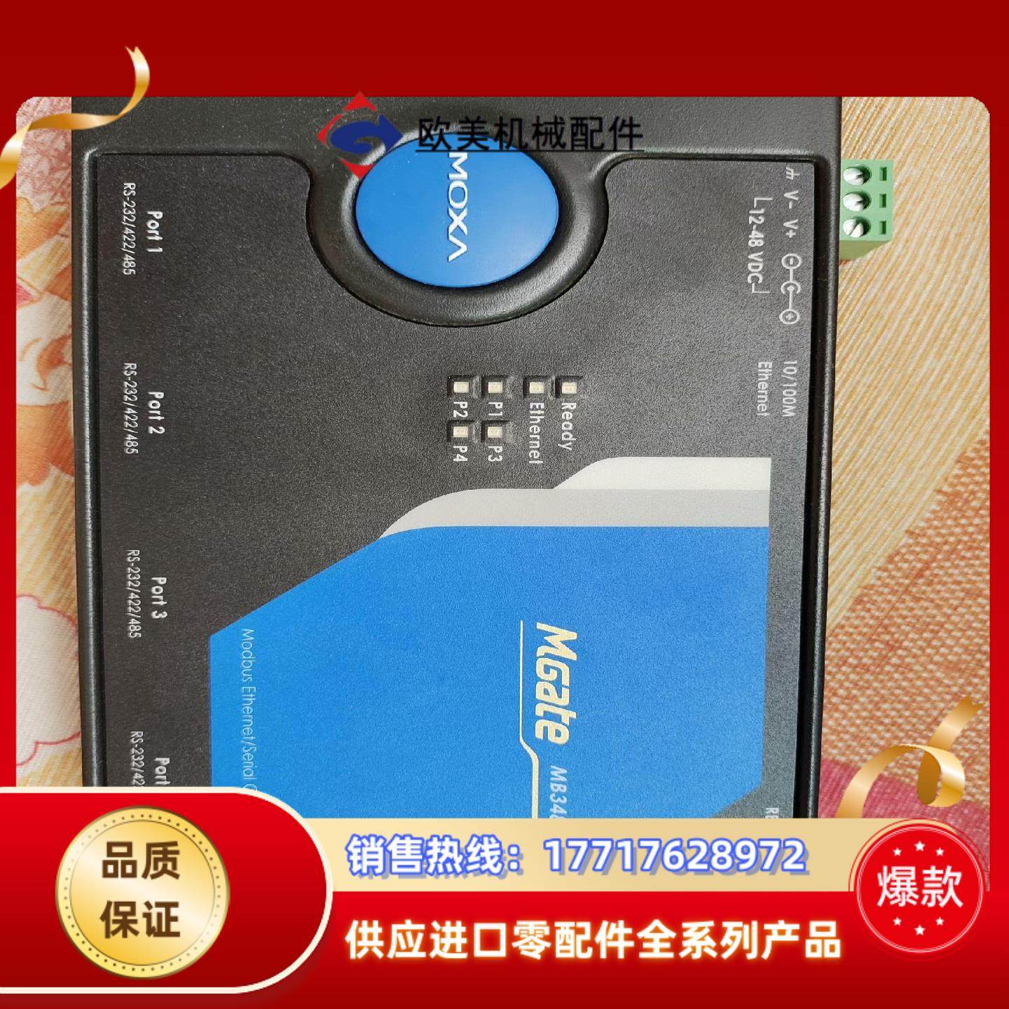 MOXA MB 3480 3280 3180串口网络服务器，议价,3C数码配件,隔离器/耦合器,淘宝优惠券,粉丝福利购,淘宝优惠卷