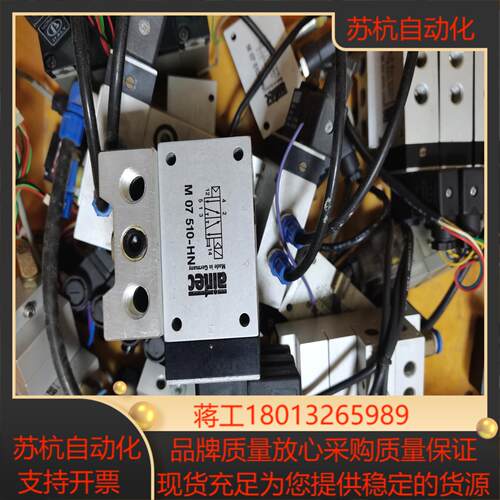 AineC精密高频电磁阀M07510-HN成色新几十个感议价