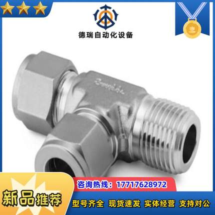 世伟洛克SS-1210-3TMT，不锈钢卡套管接头，外螺纹直议价