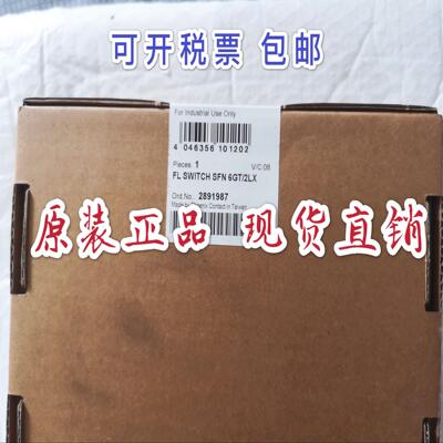 菲尼克斯以太网交换机 SWITCH SFN 6GT/2LX - 2891987供应