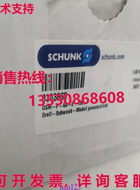 供应原装GSM-P-64-E-180 0303860 SCHUNK 气动夹具